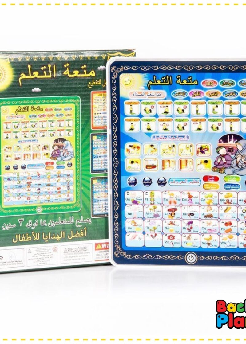 Islamic Learning Tablet